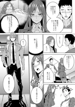 Hitozuma Kyoushi Kari ~ Sensei, Danna no Maede Kon Nani Nuretemasu yo?