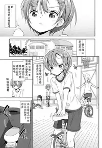 [Fuyuno Mikan] Obenkyou wa Ecchi no Ato de (COMIC LO 2016-03) [Chinese] [想抱雷妈汉化组] [Digital]