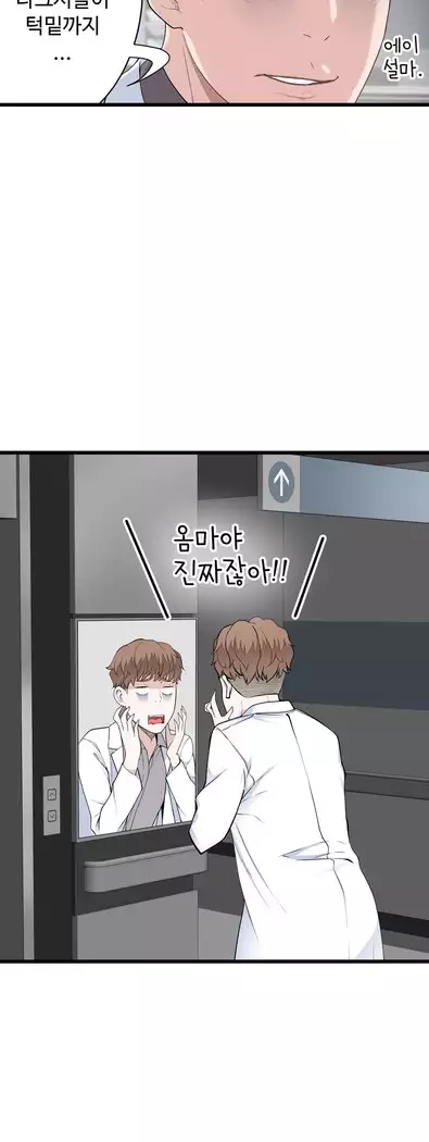 Tissue Thieves Ch.1-27