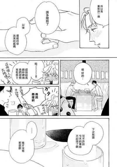 [Dayoo] Nikushoku Kumikyoku | 肉食组曲 Ch. 1-4 [Chinese] [冒险者公会] [Digital]