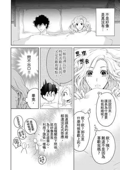 将妳的一切全部拥入怀中~交往0日、立刻结婚！？~ 01-12 Chinese [拾荒者汉化组]