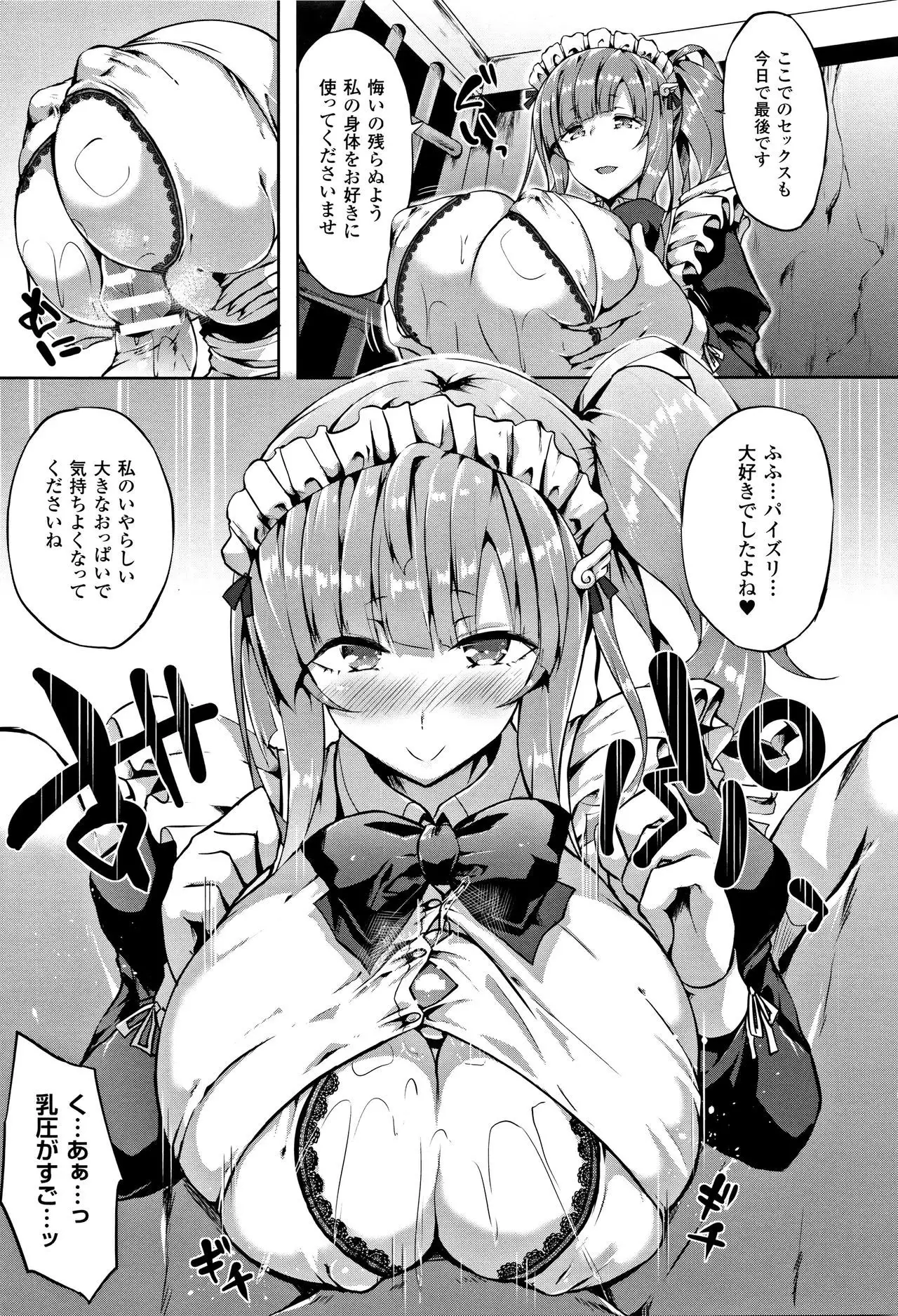 Zetsubou no Tenshi-sama - Dear Angel of Despair