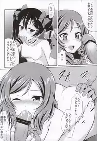 (COMIC1☆8) [GUILTY HEARTS (FLO)] Nikkori no Jumon Ver1.5 (Love Live!)