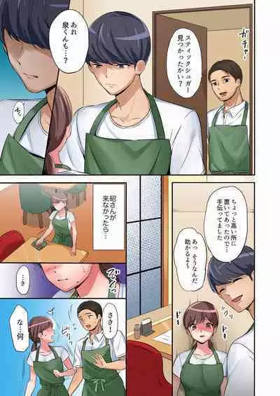 "Okusan, Zenbu Haitte masu yo" Baito no Otokonoko ni Netorarete masu 01-12