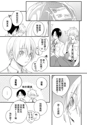 Houkago Virginity - Virginity afterschool 1-3