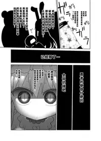 [Cool Kyou Dai San Shibu (Cool Kyou Shinja)] Younyuu Mazen [Chinese] [沒有漢化] [Digital]