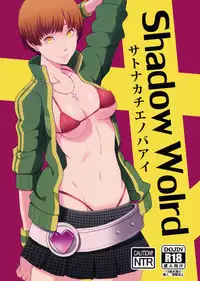 (COMIC1☆9) [Poppenheim (Kamisyakujii Yubeshi)] Shadow World - Satonaka Chie no Baai (Persona 4)