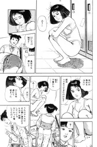 [Maeda Toshio] Shin Urotsukidoji Vol.2