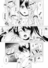 [GJ-X (yk)] Kari -1.5- [Chinese] [不协和音个人汉化] [Digital]