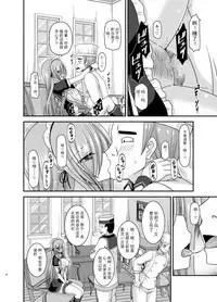 [valssu (Charu)] Melon ga Chou Shindou! R13 (Tales of the Abyss) [Chinese] [黑Q渣渣机翻] [Digital]