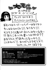 (C87) [Shouwa Saishuu Sensen (Hanauna)] Benmusu Bouken no Sho 7 (Dragon Quest III)