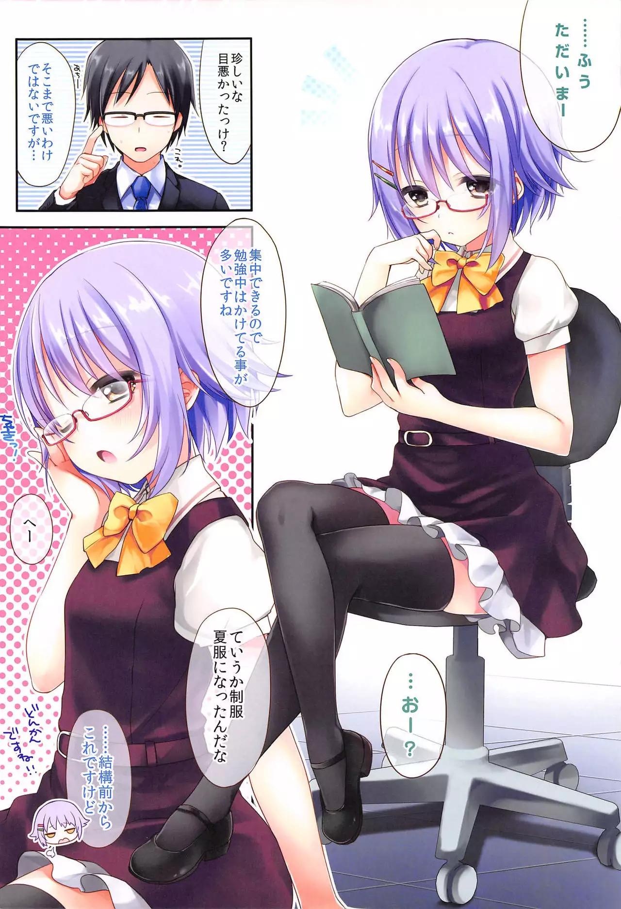 Koshimizu Sachiko no Soushuuhen