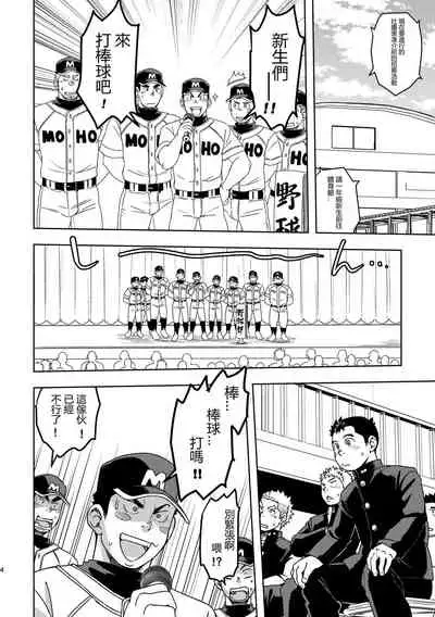 Mouhou Gakuen Dentou Geinoubu