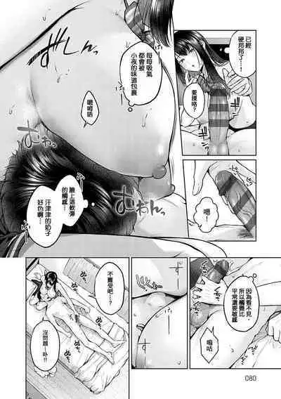 CITRUS SPRING + Spicy School