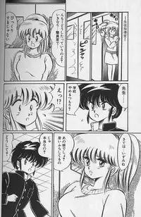 [Watanabe Wataru] Dokkin Minako Sensei 1988 Complete Edition - Kanjite Minako Sensei