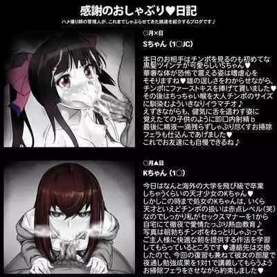 oshaburi nikki 1 nichime 6 nichime