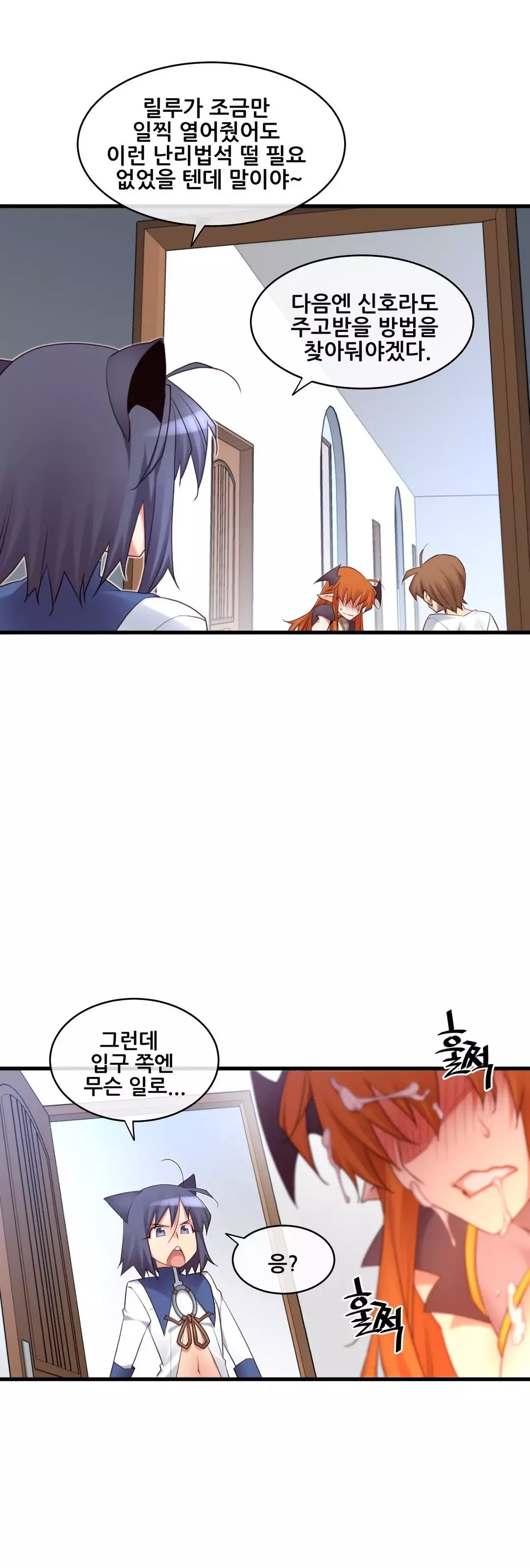 Master in My Dreams Ch.90-129