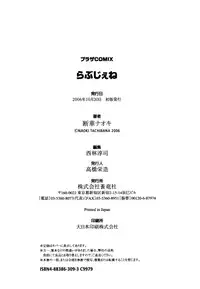 [Tachibana Naoki] Love Generation