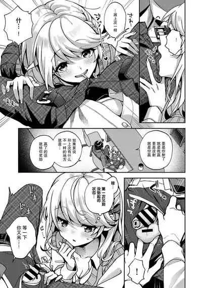 (Rifuru) 『 ore da ke ni koakuma na doukyuusei fu tta ra oshitao sa rema shi ta ~ 』 Ch. 1-5 [Chinese] [莉赛特汉化组]