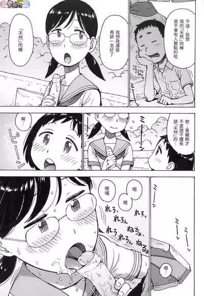 Rakuukan no Sekai toka