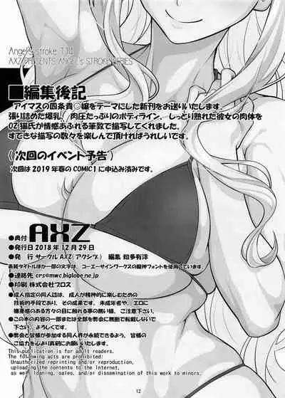 Angel's Stroke 114 Niku Takane