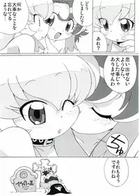 (C69) [Circle Heron (Shiramayumi)] Magejun 17 (Fushigiboshi no Futagohime)