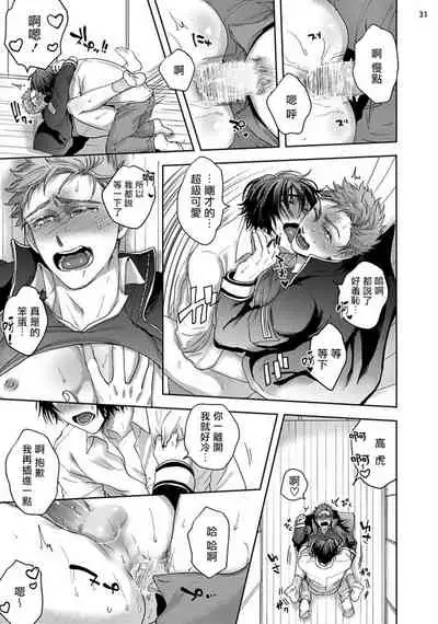 Tomodachi Dakedo Oishisou | 虽然是朋友但你看起來很好吃 Ch. 1-3+番外