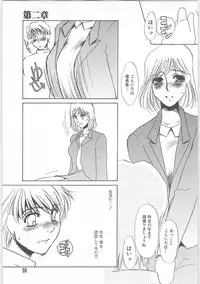 [Umino Yayoi] Onna kateikyoushi Shizuka (Woman Private Teacher Shizuka)