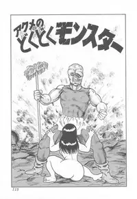 [Goblin] Kanzen Nakadashi Manyuaru - Perfect Manual of Ejaculation in the Vagina