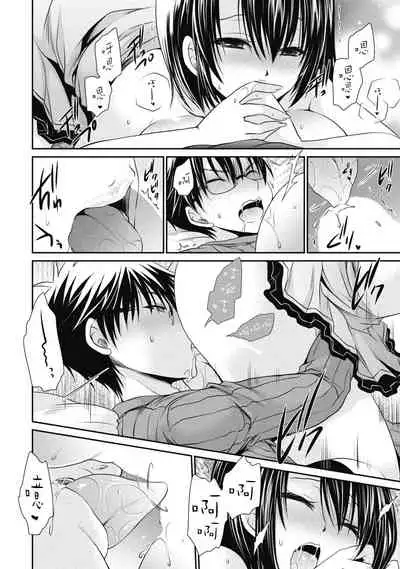 [Shinonome Ryu] Ore to Kanojo to Owaru Sekai - World's end LoveStory ch.10-13 [Chinese] [爱弹幕汉化组] [Digital]