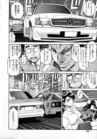 [Chataro] Idol wo Douzo