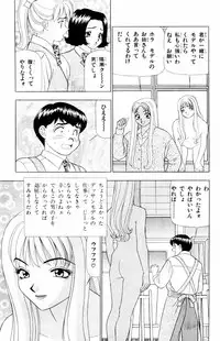 [Yamada Kousuke] Tameshita Girl Vol 4