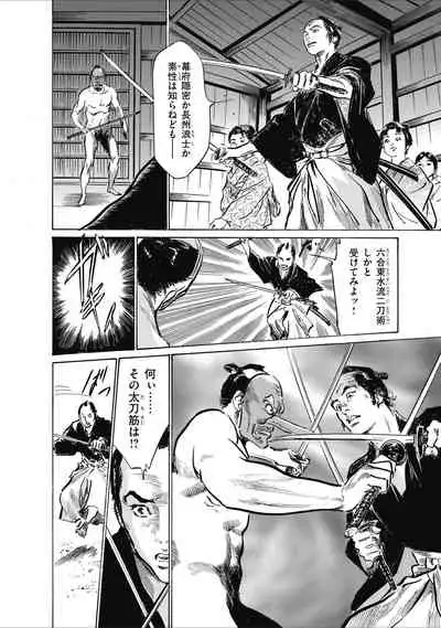 ひめごと 浮世艶草子