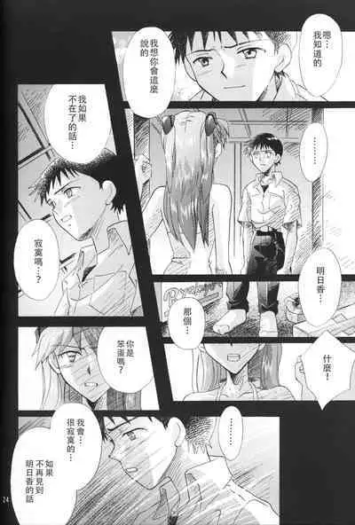 PEPPY ANGEL·淘气の天使第6·7·8卷（EVA·剧情漫画合集）