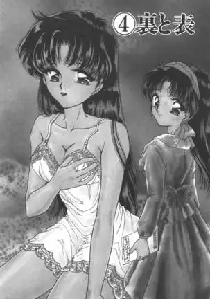 Ane -DEAR MY SISTER･･･-