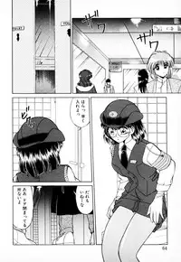[みやもと留美] 知ってるくせに!