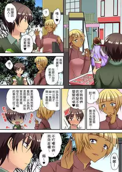 Enchō shita kara sashiirete ī yo ne?～ JK rifure de dōkyū-sei to hatsu ecchi! | 時間都延長了插入總可以了吧?～在JK按摩店跟同學初試雲雨!