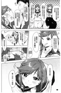 [Uekan] Suki no Sign wa | 喜歡的徵兆是？ [Chinese]