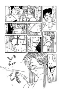 [Shiina Club (Rokudou Ashura)] Setsuna (Love Hina, Wingman) [Digital]