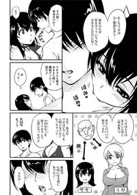 [Phantom] Toshiue Kanojo ni Mitsunure Lesson - Filthy Lesson for the Elder Lover [Digital]