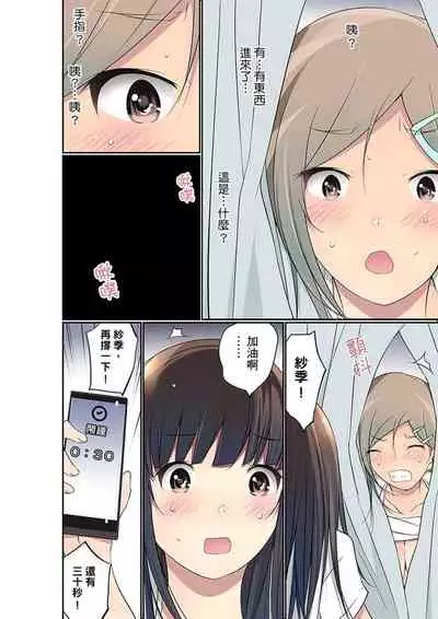 Manchira shiteru JK o Hakken shita node Gakuen Nai de Choukyou shite mita | 暴露狂女子高中生的日常生活 學校內的變態調教 Ch.1-29