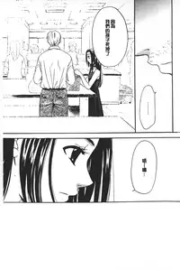 [Gotoh Akira] Shojo Robot | 少女機械人 [Chinese]