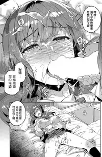 [ReDrop] Kateikyoushi (COMIC Kairakuten BEAST 2015-04) [Chinese] [我尻故我在個人漢化]