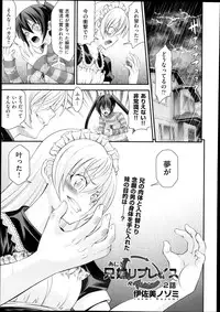 [Isami Nozomi] Kyoudai Replace Ch. 1-5