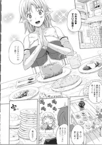 [Nanase Mizuho] Milliard ~Reijou Gohoushi Monogatari~