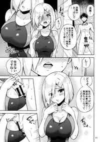 (C94) [sarfatation (Sarfata)] Kyouei Mizugi na Kashima-san to Hamakaze-san to. (Kantai Collection -KanColle-)