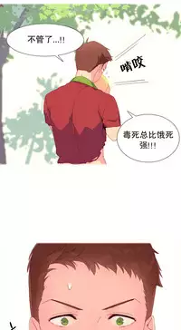 [Rozer] 一个由我统治的世界(A World that I Rule) Ch.1-7 [Chinese]