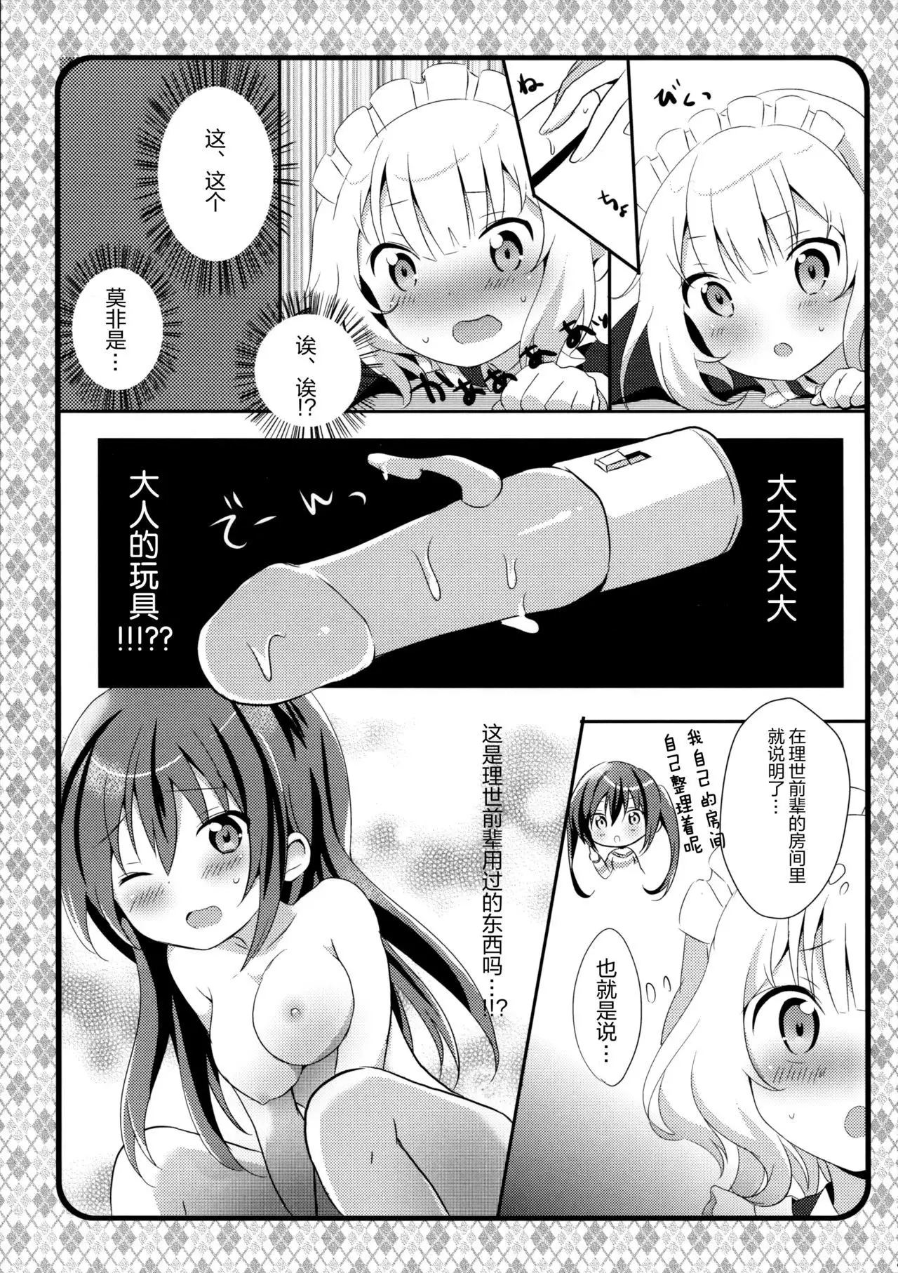 Maid Sharo ga Gohoushi Shimasu