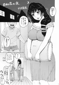 [TinkerBell] Koitsuma Biyori Yoyakutokuten Shousasshi