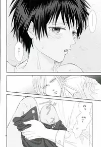 (CCOsaka100) [cellate (Imaimaiko)] Kono Netsu wa Dare no Sei? (Uta no Prince-sama)